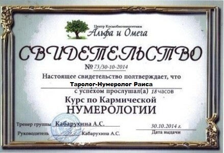 Целительница в Одессе Целительница в Одессе