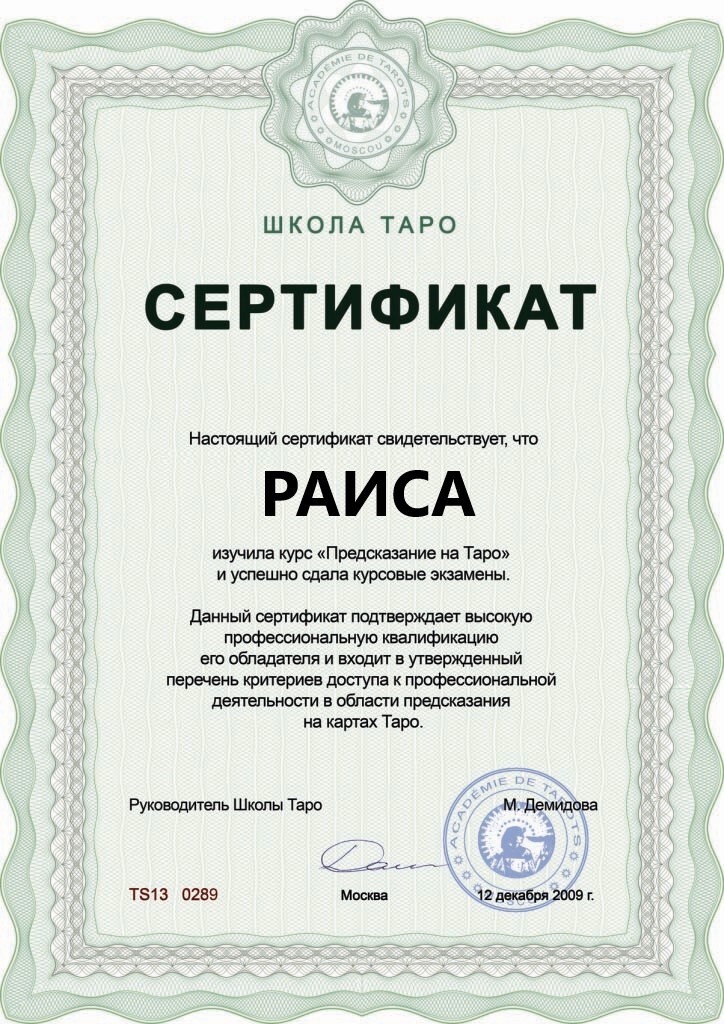 Целительница в Одессе Целительница в Одессе